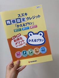 かえるプラン♪
